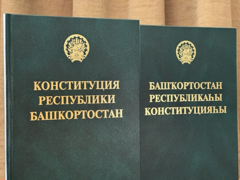 Радий Хабиров поздравил жителей республики с Днем Конституции Башкирии Радий Хабиров поздравил жителей республики с Днем Конституции Башкирии