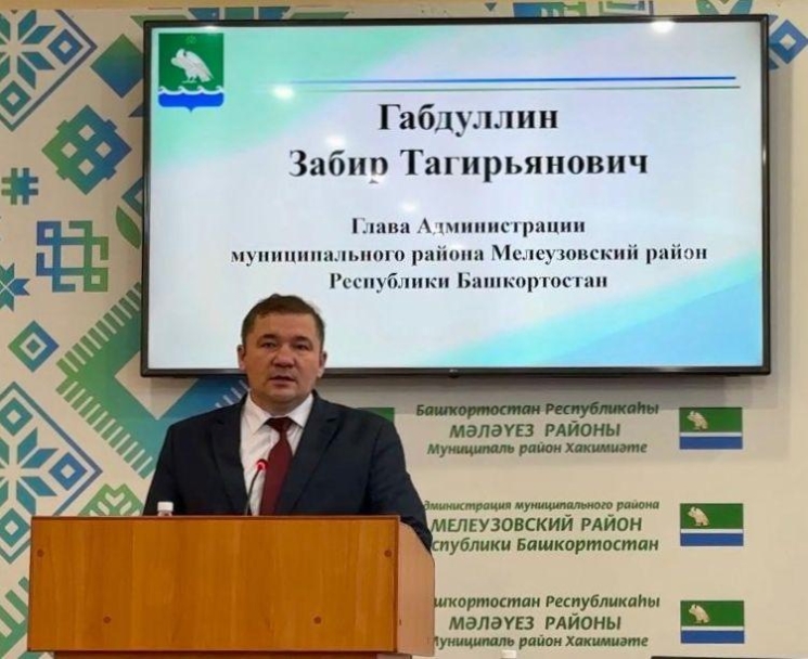 Забир Габдуллин назначен главой Мелеузовского района Башкирии Забир Габдуллин назначен главой Мелеузовского района Башкирии