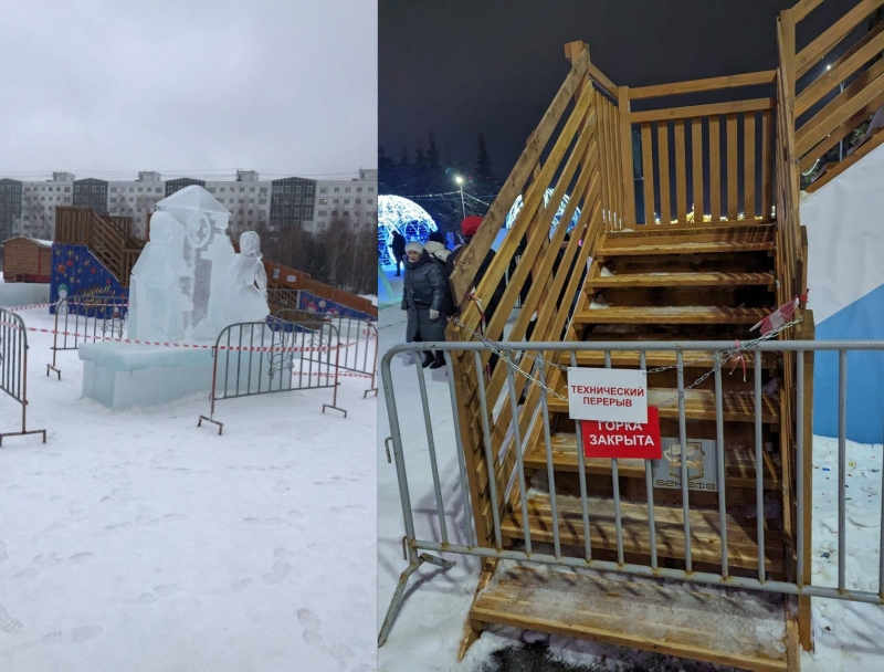 В Уфе из-за потепления закрыли ледовые городки В Уфе из-за потепления закрыли ледовые городки