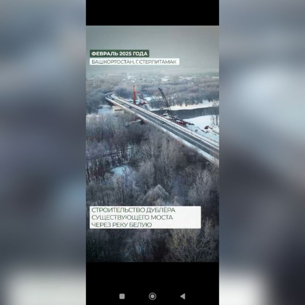 В городе Башкирии начали строительство нового моста через Белую В городе Башкирии начали строительство нового моста через Белую