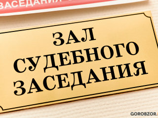 В Уфе экс-руководитель фирмы предстанет перед судом за уклонение от уплаты более 85 млн рублей налогов