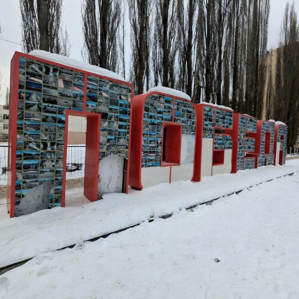 «Очень печальное явление»: в Уфе вандалы повредили арт-объект в сквере «Юнармейцев» «Очень печальное явление»: в Уфе вандалы повредили арт-объект в сквере «Юнармейцев»
