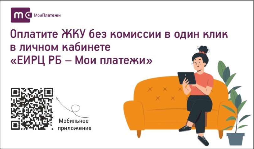 Решайте вопросы по ЖКУ без посещения офиса Решайте вопросы по ЖКУ без посещения офиса