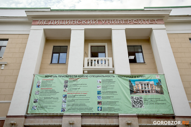 Курс на инновации и развитие экономики: к чему приведет участие вузов Башкирии в госпрограмме «Приоритет 2030» Курс на инновации и развитие экономики: к чему приведет участие вузов Башкирии в госпрограмме «Приоритет 2030»