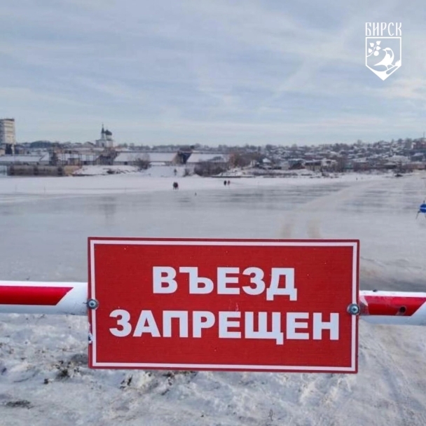 В Башкирии из-за потепления закрывают ледовые переправы В Башкирии из-за потепления закрывают ледовые переправы