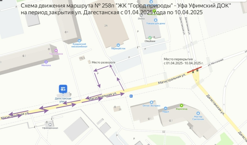 В Уфе изменится схема движения маршрута № 258п В Уфе изменится схема движения маршрута № 258п