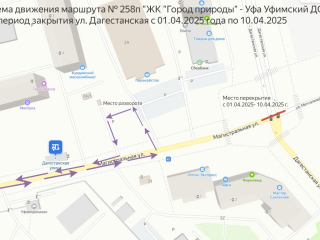 В Уфе изменится схема движения маршрута № 258п
