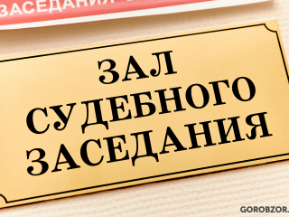 В Уфе женщине назначили срок за дачу взятки