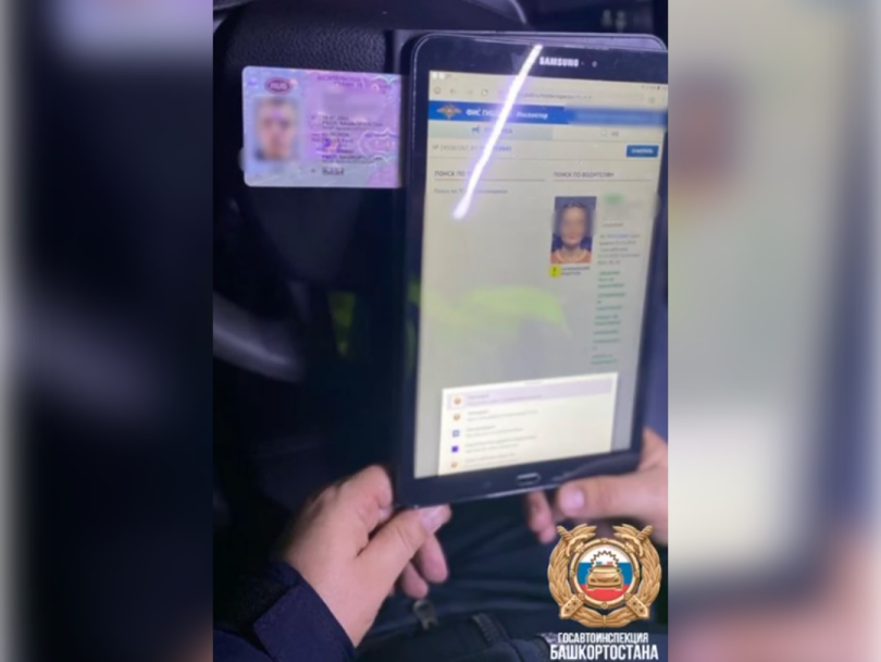 В Башкирии задержали парня с поддельными правами В Башкирии задержали парня с поддельными правами