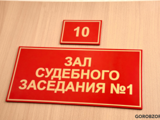 Более 10 лет колонии и штраф в размере 13 млн рублей назначили экс-главе сельсовета за получение взятки в Башкирии