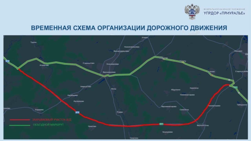 Новый участок федеральной трассы М-7 перекроют в Башкирии Новый участок федеральной трассы М-7 перекроют в Башкирии