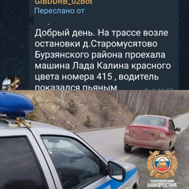 В Башкирии сотрудники ГАИ задержали пьяную женщину без прав за рулем автомобиля В Башкирии сотрудники ГАИ задержали пьяную женщину без прав за рулем автомобиля
