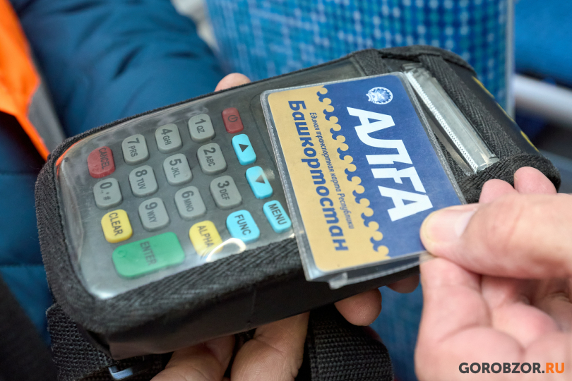 В Уфе изменится стоимость популярного автобусного маршрута В Уфе изменится стоимость популярного автобусного маршрута