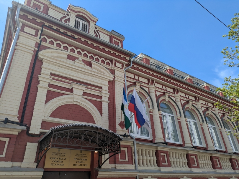 «Мы должны были сделать это давно»: в Уфе открыли обновленный Дом Союза писателей