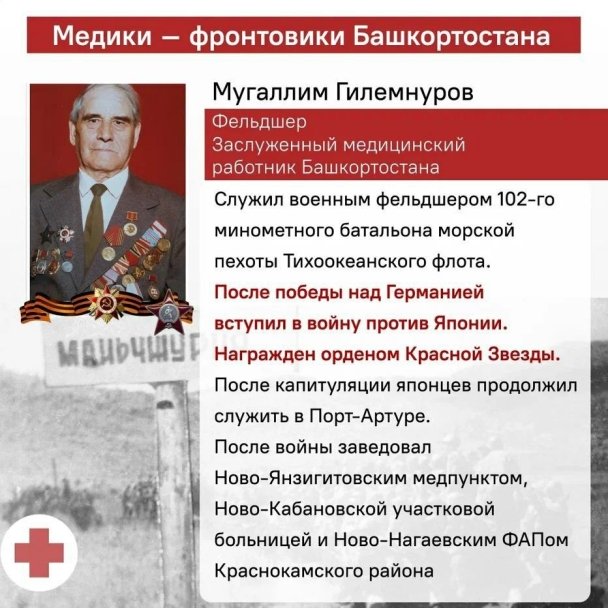 «Несколько суток без сна»: в Минздраве Башкирии рассказали о работе врачей в годы войны «Несколько суток без сна»: в Минздраве Башкирии рассказали о работе врачей в годы войны