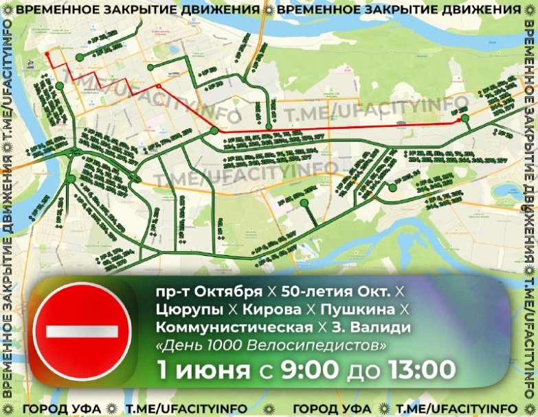 В Уфе на ежегодный День 1000 велосипедистов перекроют ряд улиц В Уфе на ежегодный День 1000 велосипедистов перекроют ряд улиц