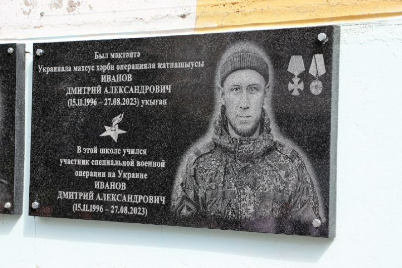 В Уфе увековечили память погибшего бойца СВО В Уфе увековечили память погибшего бойца СВО