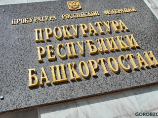 Жителя Башкирии осудят за фальшивый диплом при трудоустройстве