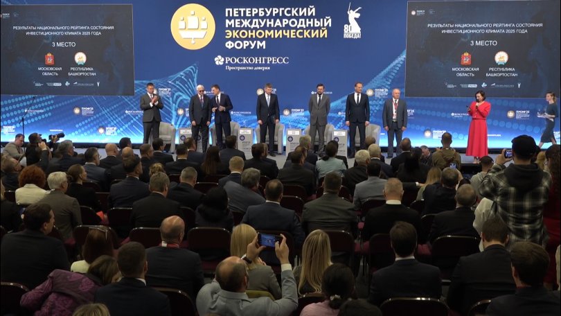 Башкирия сохранила третье место в рейтинге состояния инвестиционного климата Башкирия сохранила третье место в рейтинге состояния инвестиционного климата