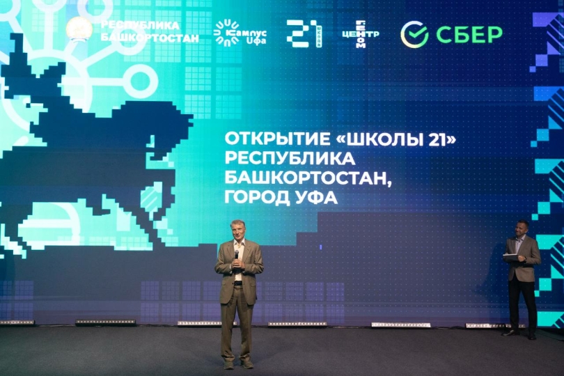 ИТ-образование для детей и взрослых: в Уфе открылся кампус «Школы 21» ИТ-образование для детей и взрослых: в Уфе открылся кампус «Школы 21»