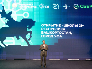 ИТ-образование для детей и взрослых: в Уфе открылся кампус «Школы 21»