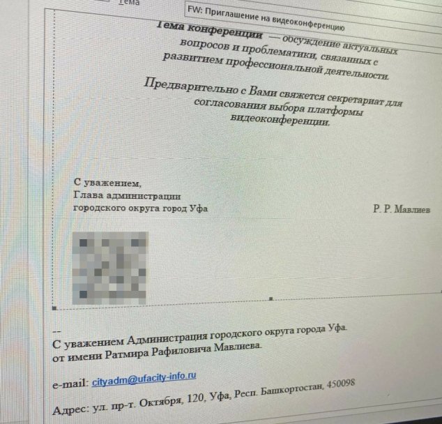 Мошенники сгенерировали лицо мэра Уфы в видеозвонке с директором муниципального учреждения Мошенники сгенерировали лицо мэра Уфы в видеозвонке с директором муниципального учреждения