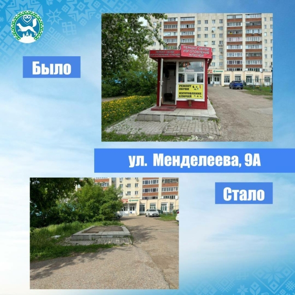В районе Уфы снесли два незаконно установленных торговых объекта В районе Уфы снесли два незаконно установленных торговых объекта