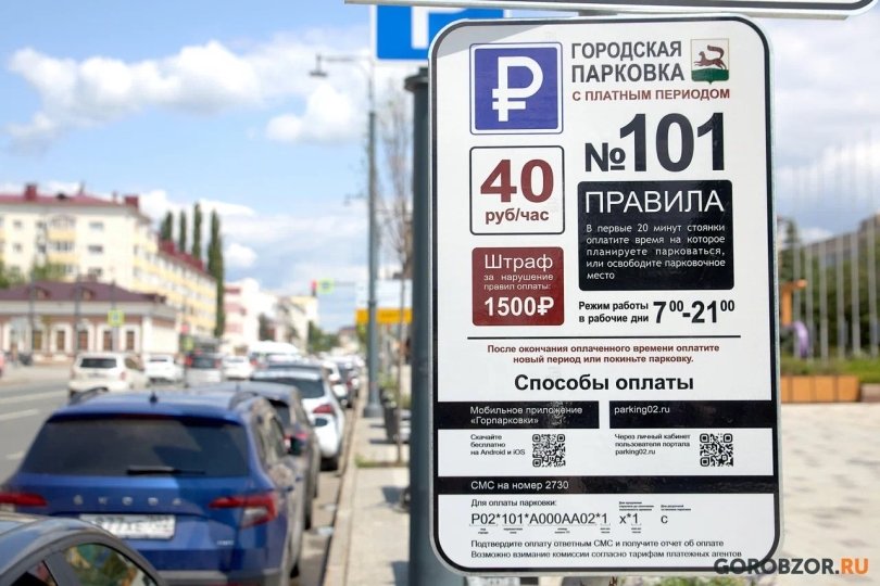 В Уфе с завтрашнего дня начнут действовать платные парковки В Уфе с завтрашнего дня начнут действовать платные парковки