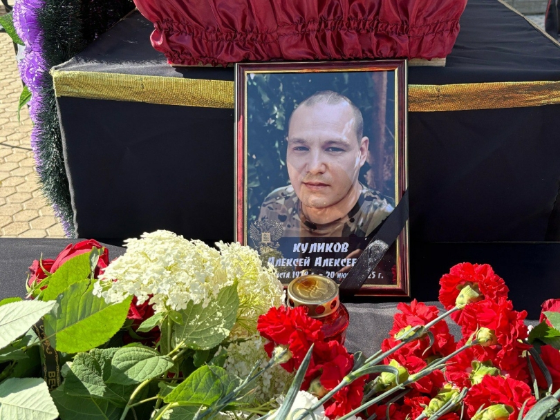 В Башкирии простились с погибшим в СВО Алексеем Куликовым В Башкирии простились с погибшим в СВО Алексеем Куликовым