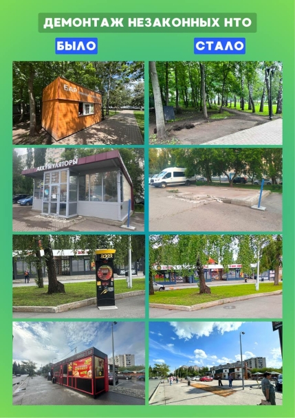 В районе Уфы снесли 4 незаконно установленных торговых объекта В районе Уфы снесли 4 незаконно установленных торговых объекта