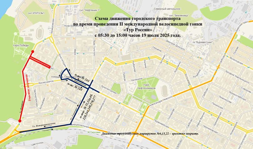 В Уфе из-за проведения международной велогонки закроют три улицы В Уфе из-за проведения международной велогонки закроют три улицы