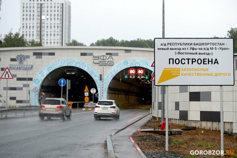 В Уфе изменили длительность закрытия движения на Восточном выезде В Уфе изменили длительность закрытия движения на Восточном выезде