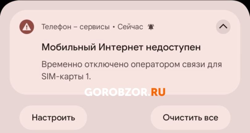 В Уфе массово сбоит мобильный интернет В Уфе массово сбоит мобильный интернет