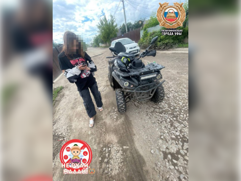 В Уфе полицейские задержали 13-летнюю девочку на квадроцикле В Уфе полицейские задержали 13-летнюю девочку на квадроцикле
