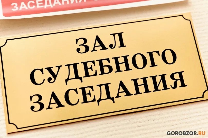 В Уфе сотрудников детского сада осудят за поборы с подчиненных В Уфе сотрудников детского сада осудят за поборы с подчиненных