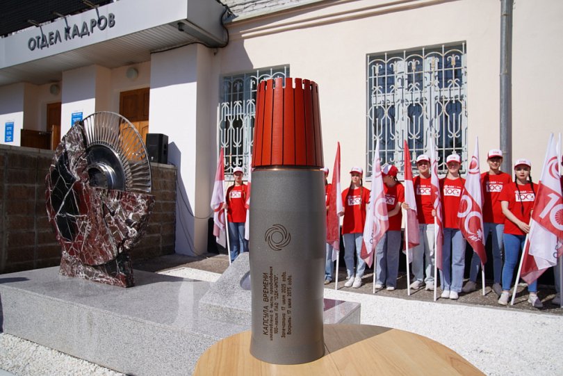 В Уфе в день 100-летия ОДК-УМПО заложили «Капсулу времени» В Уфе в день 100-летия ОДК-УМПО заложили «Капсулу времени»