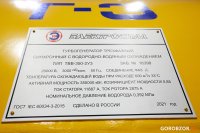 «Республика будет надежно обеспечена электроэнергией»: в Башкирии торжественно запустили энергоблок Кармановской ГРЭС