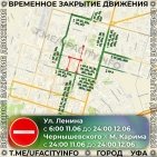Какие улицы перекроют в Уфе во время празднования Дня города