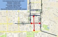 В Уфе 29 августа перекроют улицы в центре