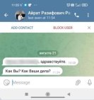 Министр здравоохранения Башкирии предупредил о мошенниках, действующих от его имени
