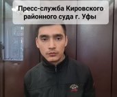 Жители Узбекистана, которые подожгли клуб и охранника в Уфе, отправлены под стражу