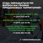 «Должны следить за порядком»: мэр Уфы сделал важное заявление