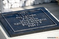 В Уфе заложили капсулу времени для потомков