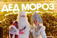 «Новогоднее чудо»: в Уфе открылась Резиденция Деда Мороза