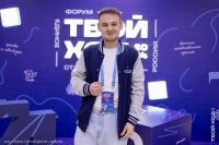Студент из Уфы стал победителем всероссийской премии «Студент года – 2024»