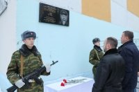 В Уфе увековечили имя погибшего бойца СВО