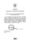 Радий Хабиров поблагодарил президента России за присвоение Ишимбаю звания «Город трудовой доблести»