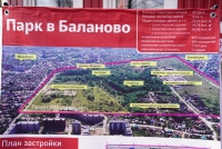 Радий Хабиров рассказал о масштабной реконструкции парка в Уфе