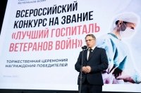 Республиканский госпиталь ветеранов войн признали лучшим в стране по организации медицинской реабилитации