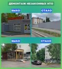 В районе Уфы снесли 4 незаконно установленных торговых объекта
